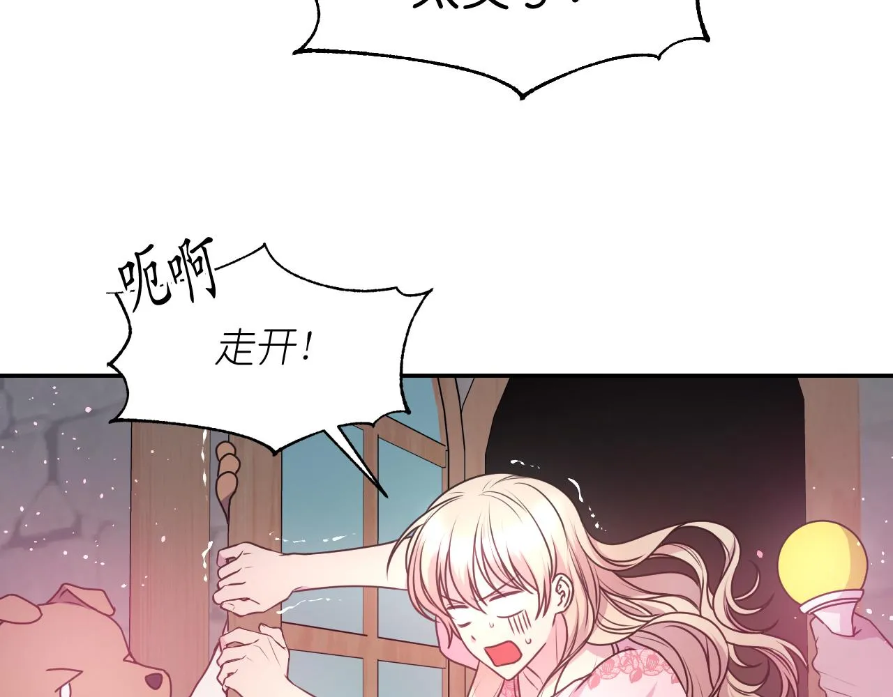 第58话失去理智 第112页