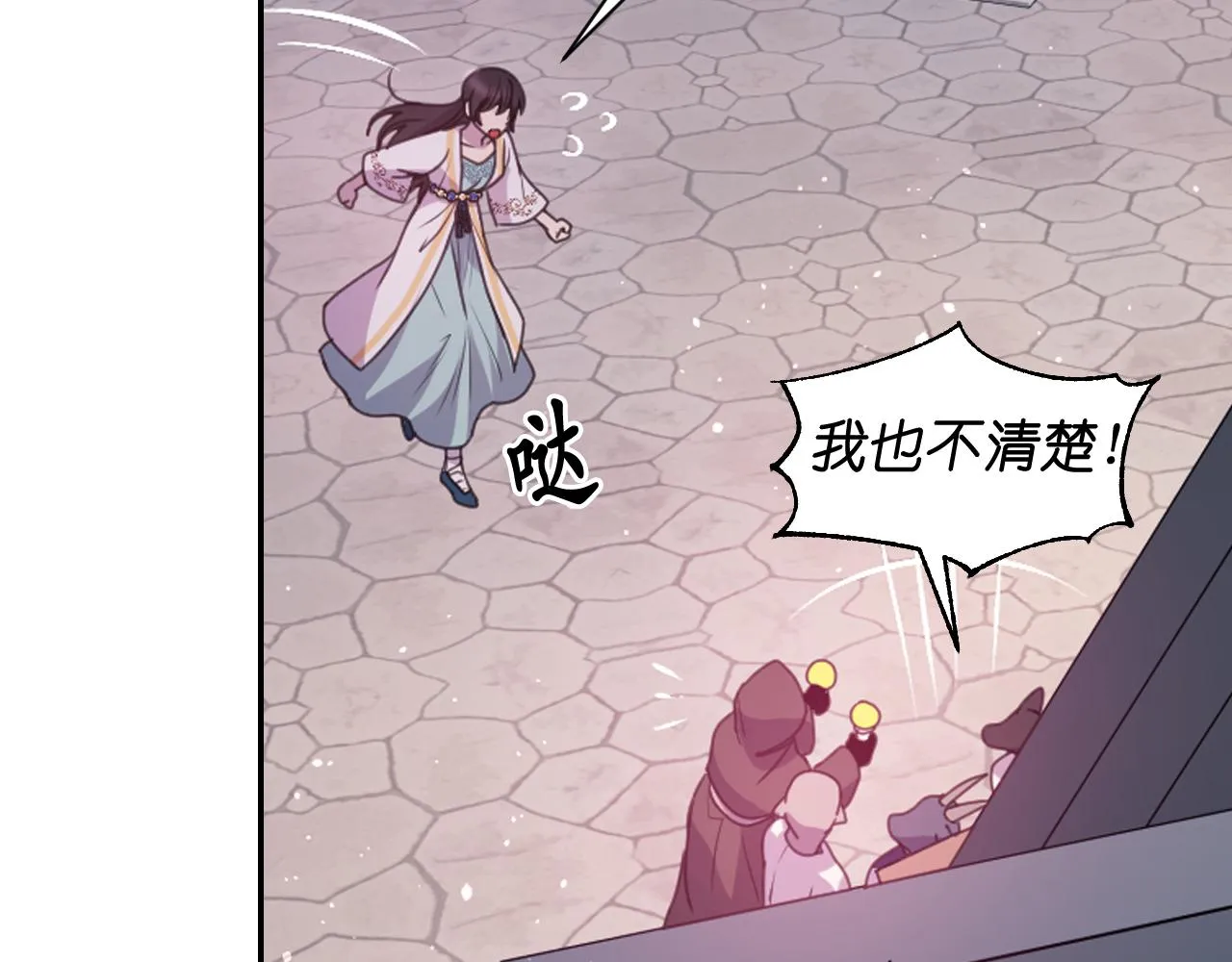 第58话失去理智 第119页