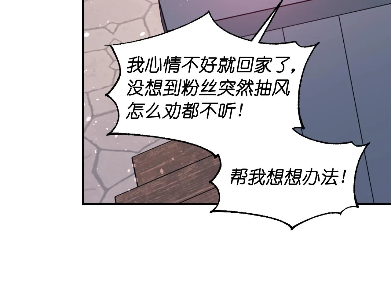 第58话失去理智 第120页