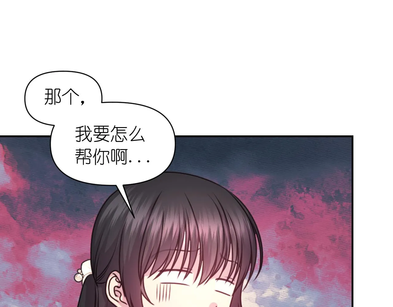 第58话失去理智 第121页