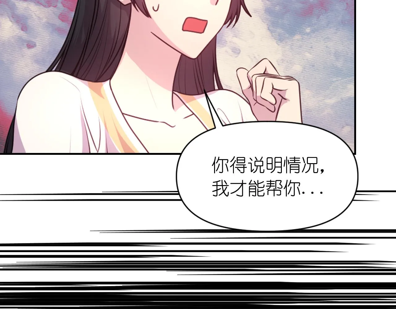 第58话失去理智 第122页