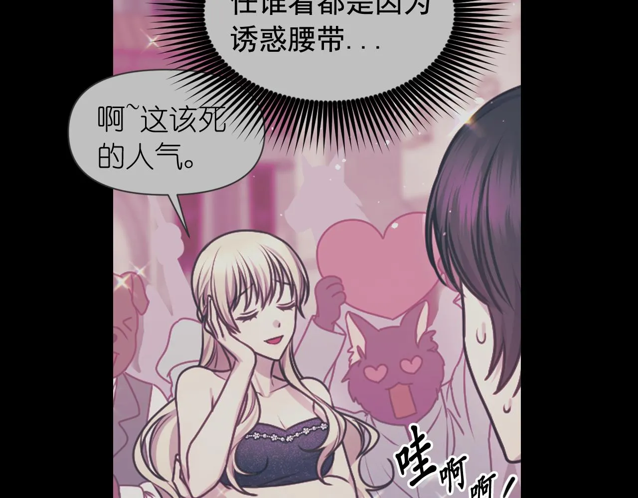 第58话失去理智 第125页