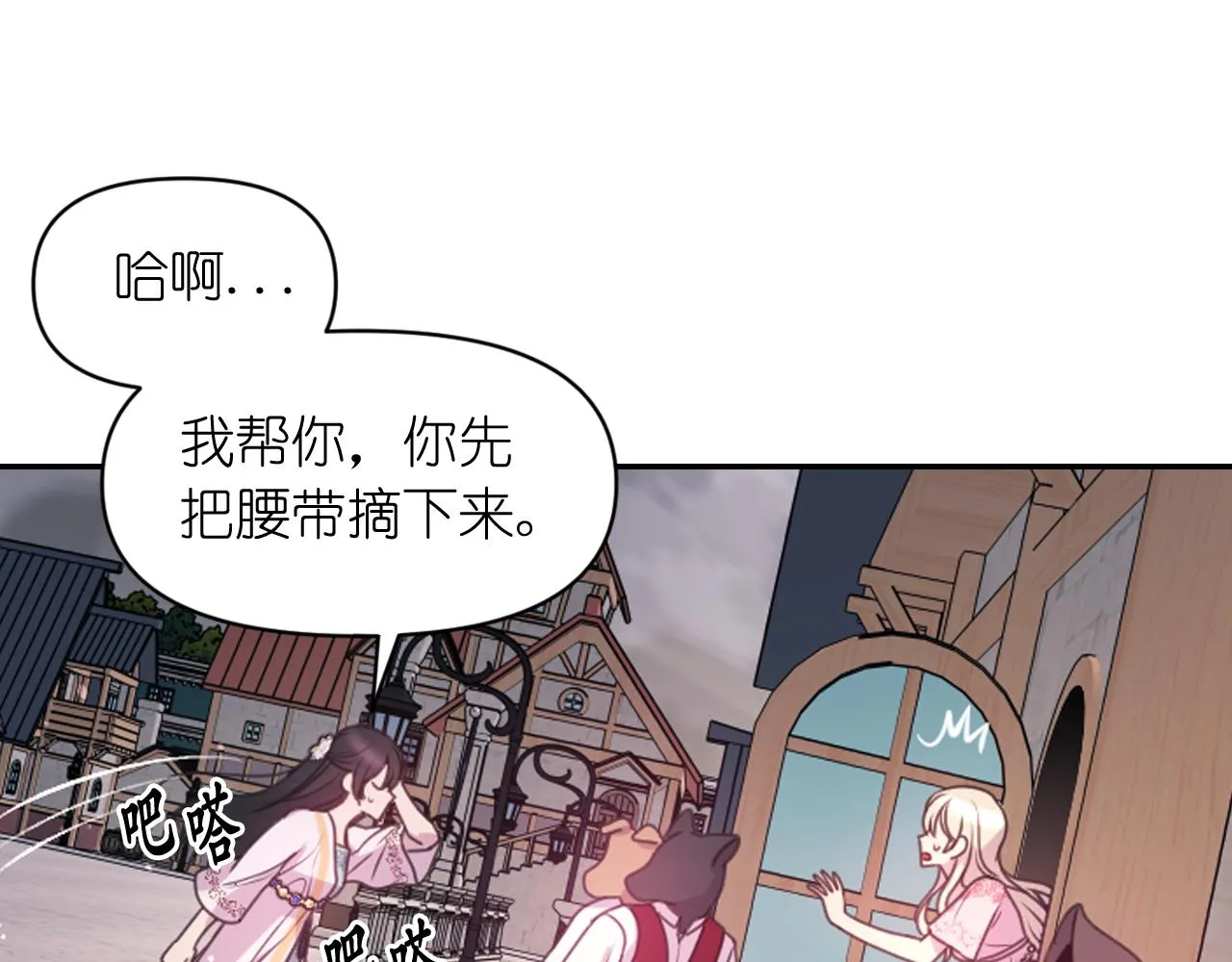 第58话失去理智 第129页