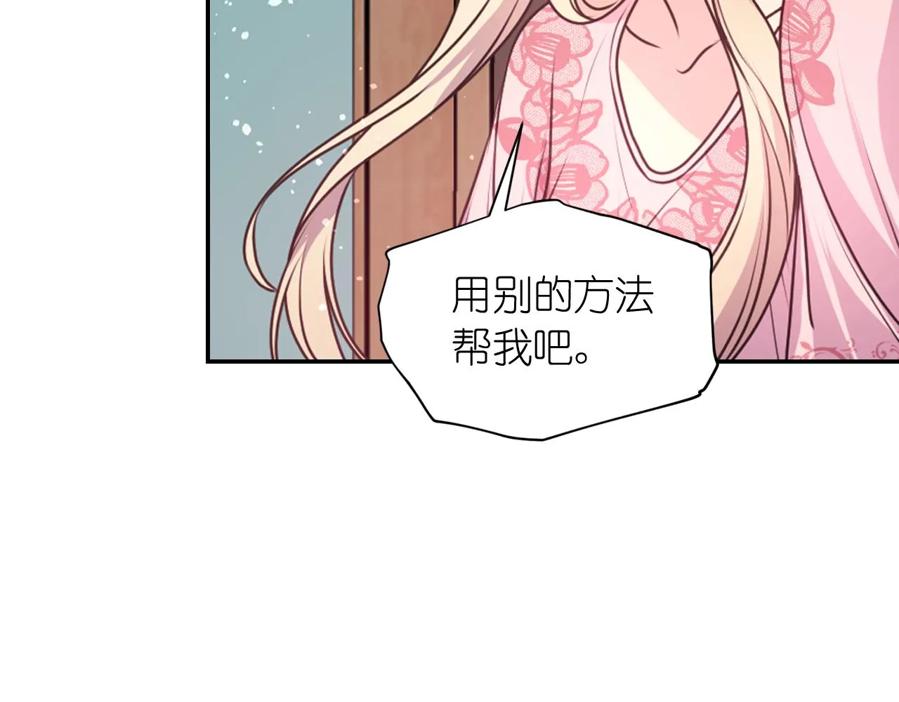第58话失去理智 第134页