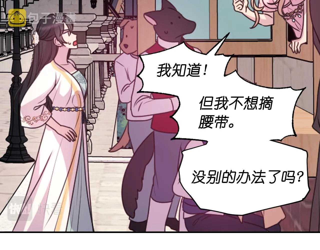 第58话失去理智 第136页