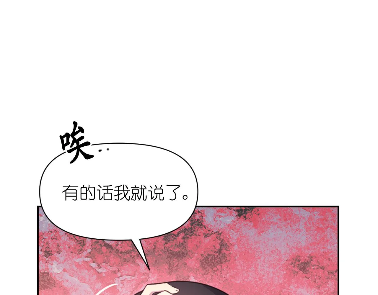 第58话失去理智 第137页