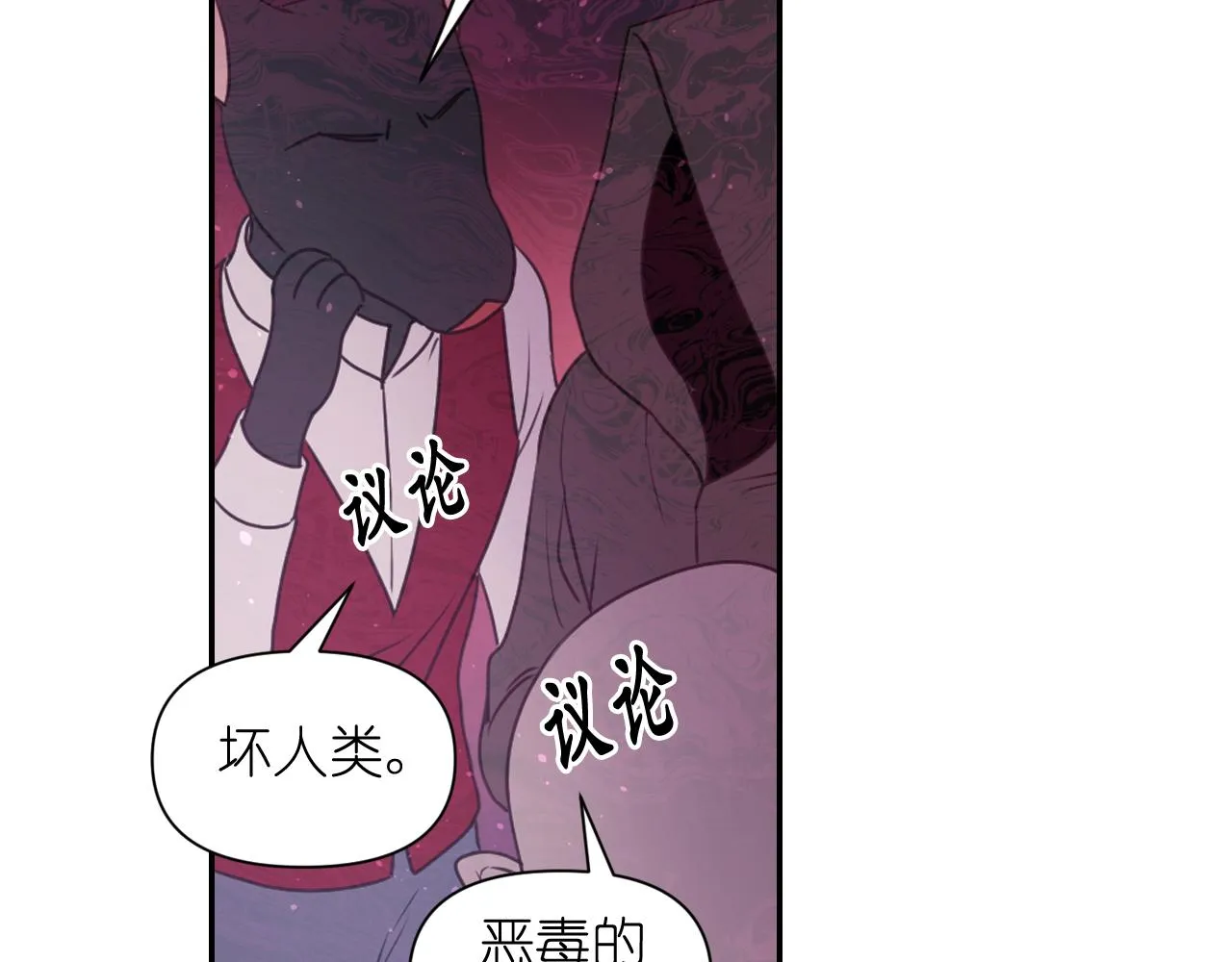 第58话失去理智 第141页