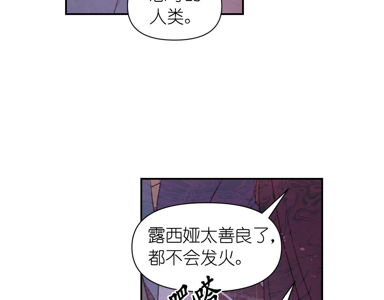 第58话失去理智 第142页