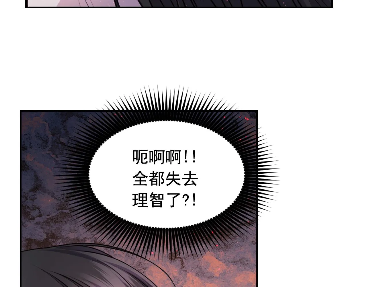 第58话失去理智 第150页
