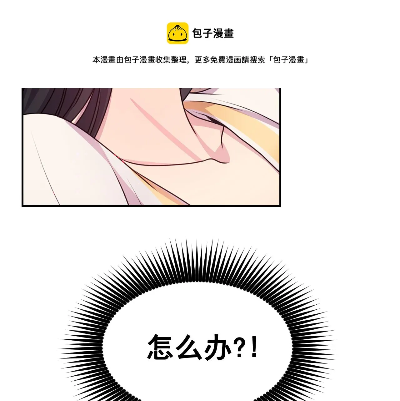 第58话失去理智 第152页