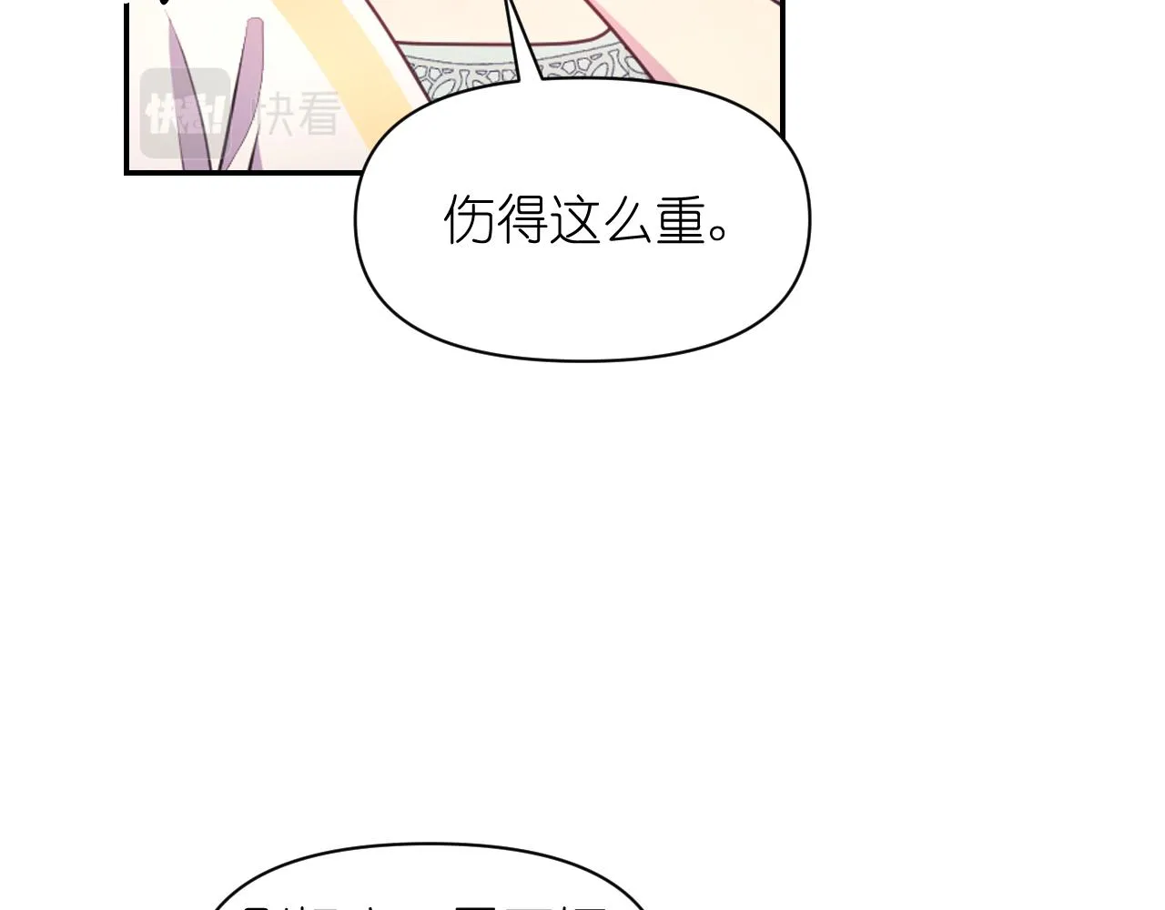 第55话约会 第7页