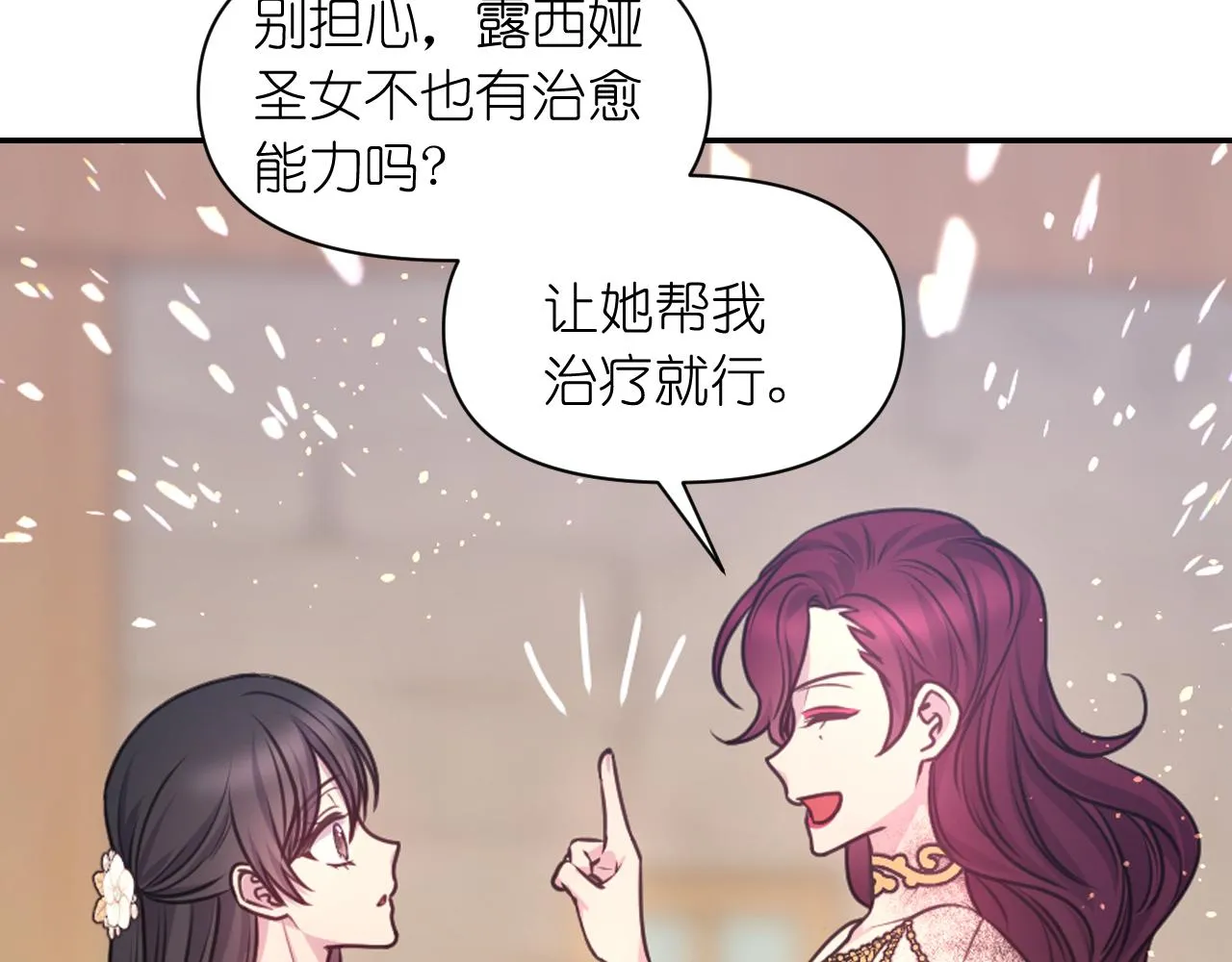 第55话约会 第8页