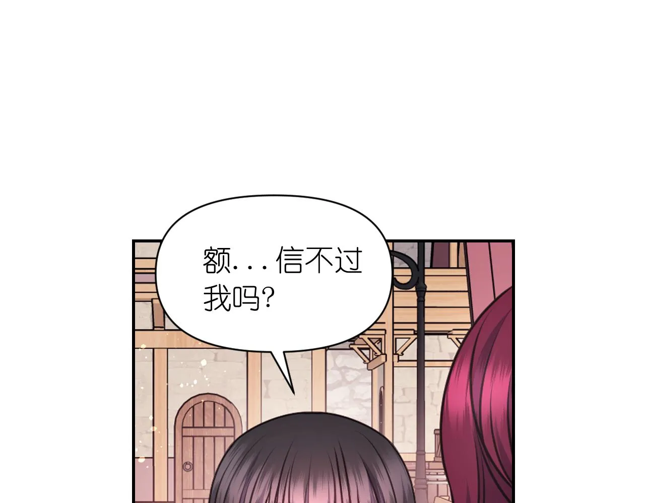 第55话约会 第10页