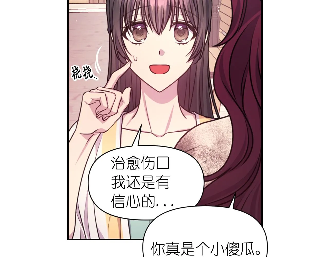 第55话约会 第11页
