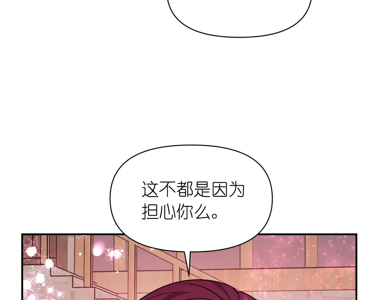 第55话约会 第12页