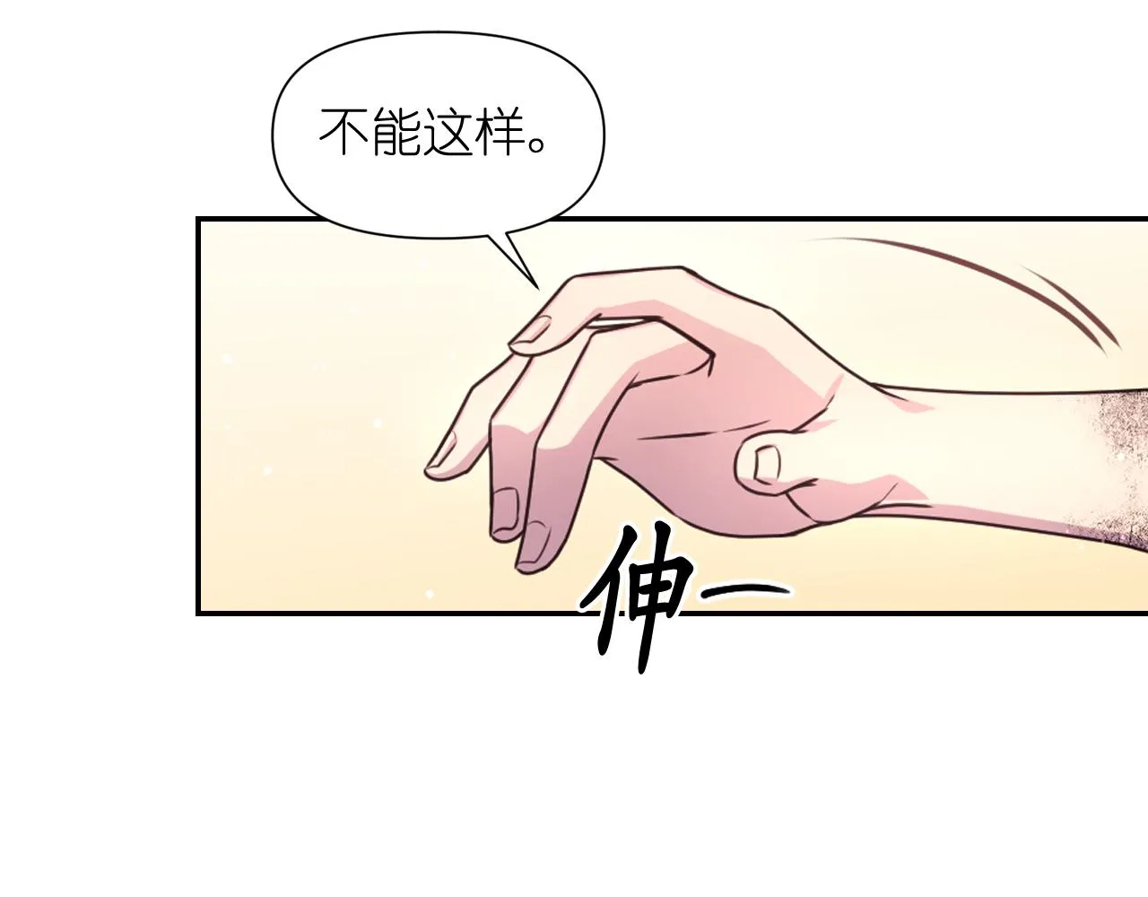 第55话约会 第19页