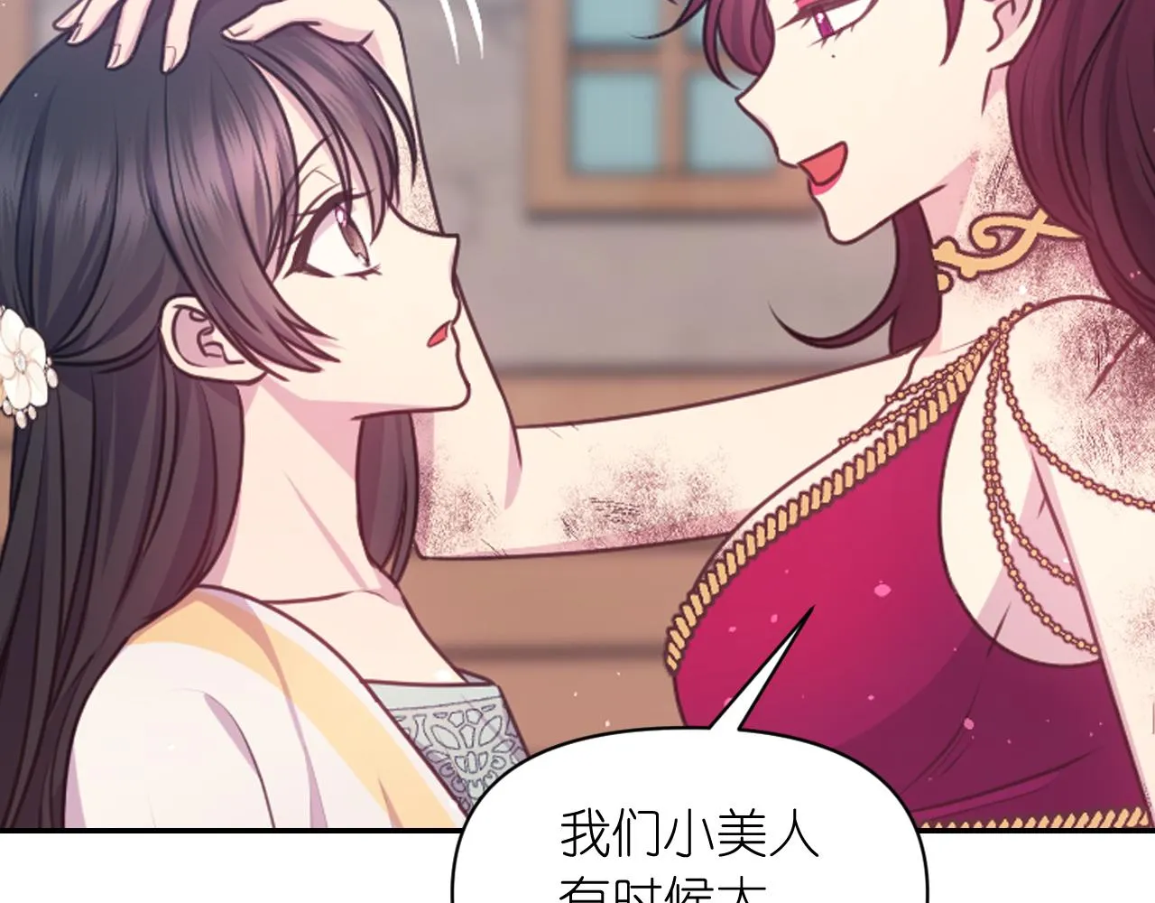 第55话约会 第21页