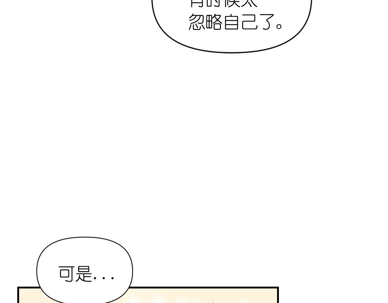 第55话约会 第22页
