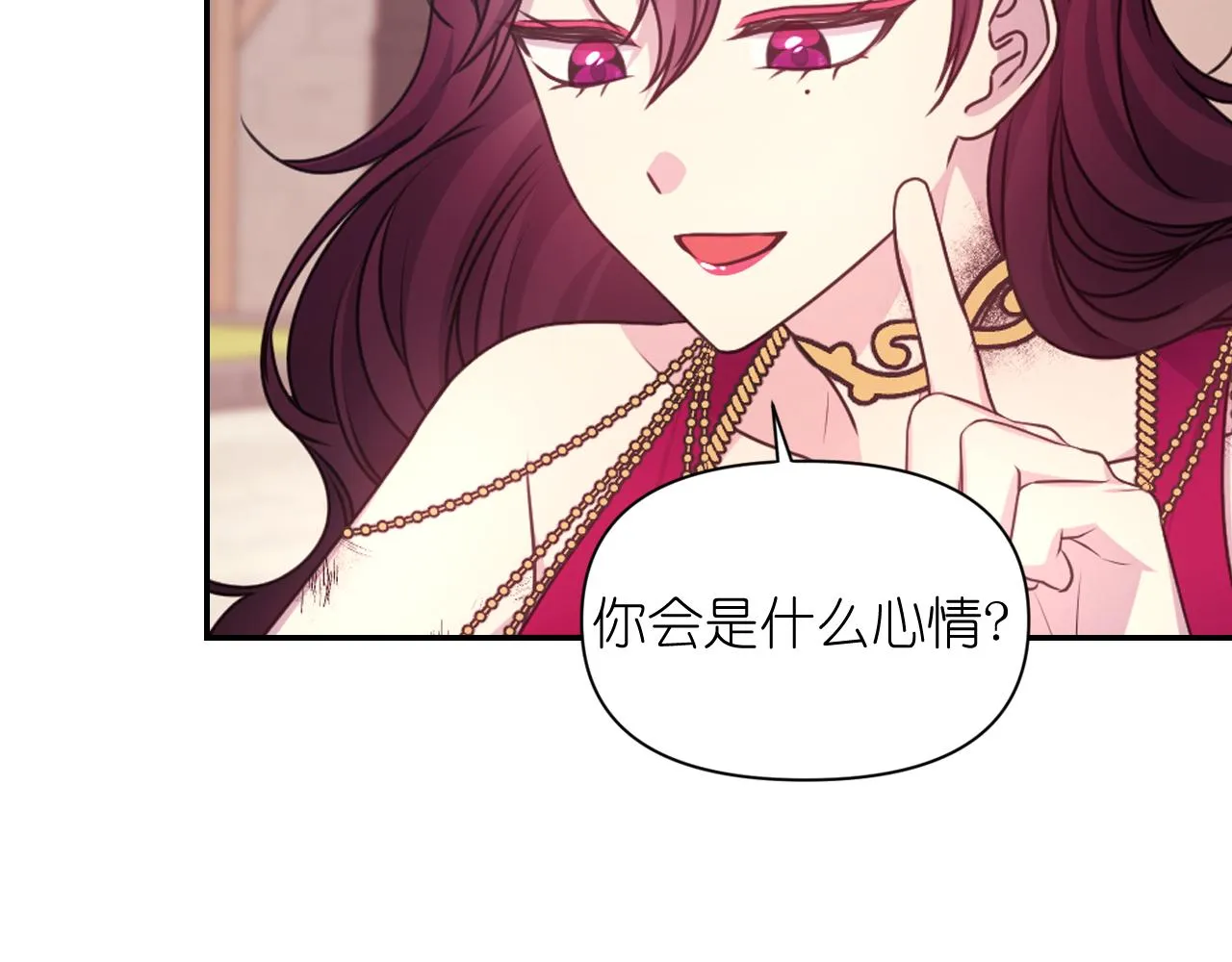 第55话约会 第26页