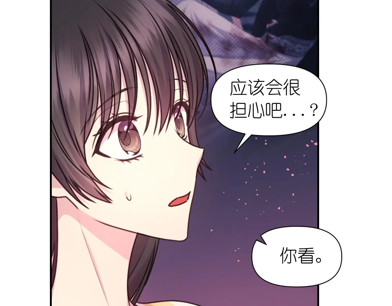 第55话约会 第28页
