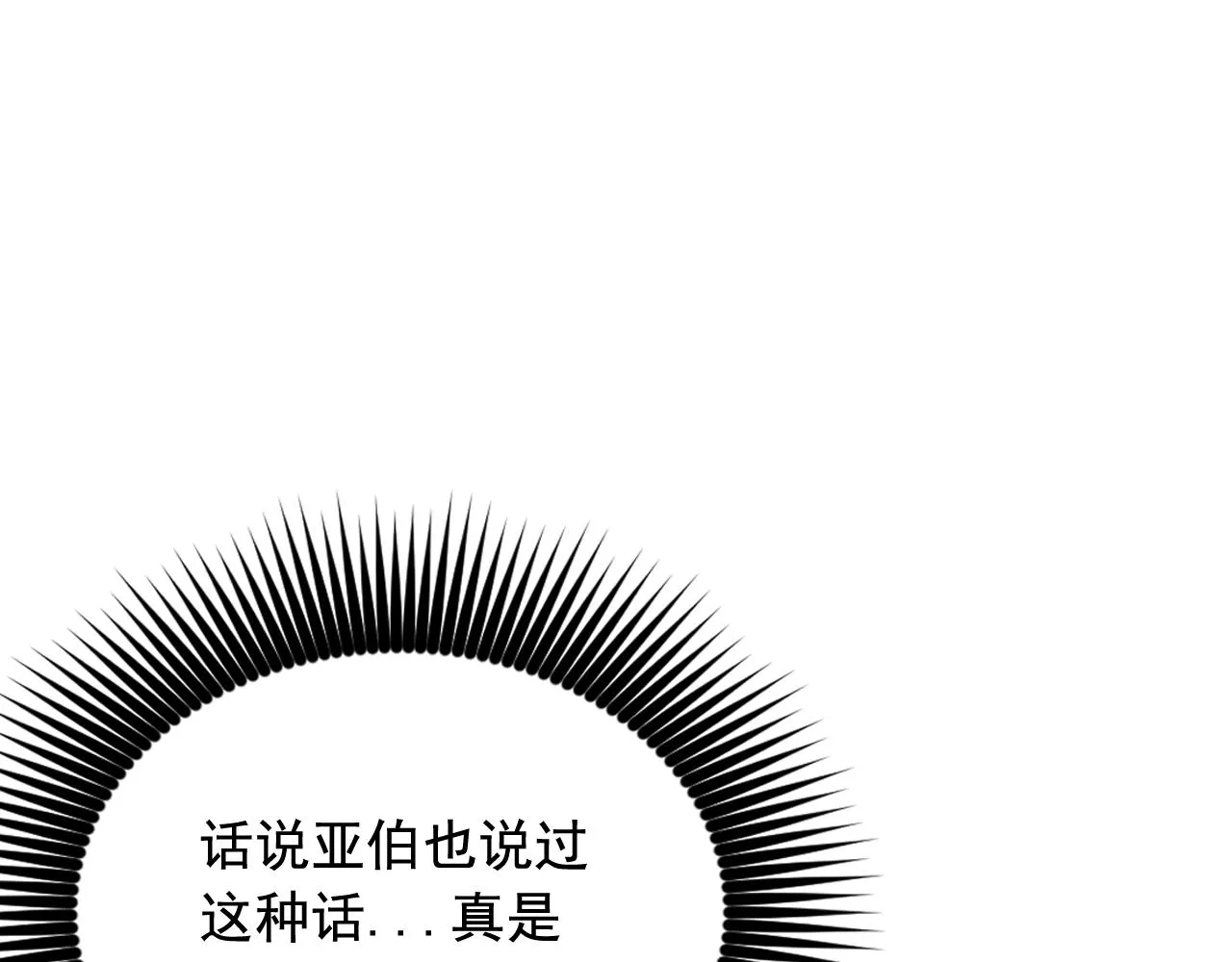 第55话约会 第32页