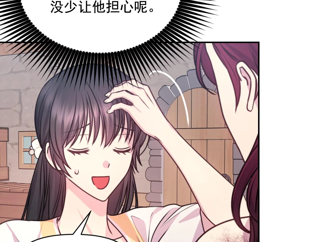 第55话约会 第33页