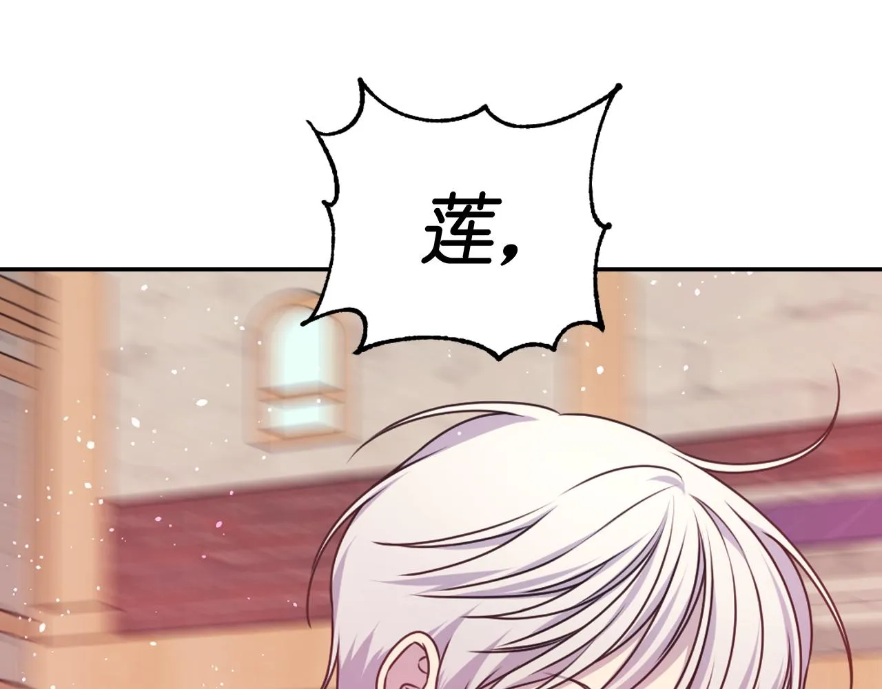 第55话约会 第37页