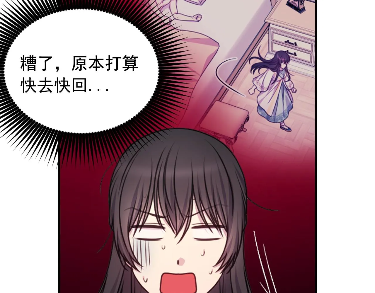 第55话约会 第40页
