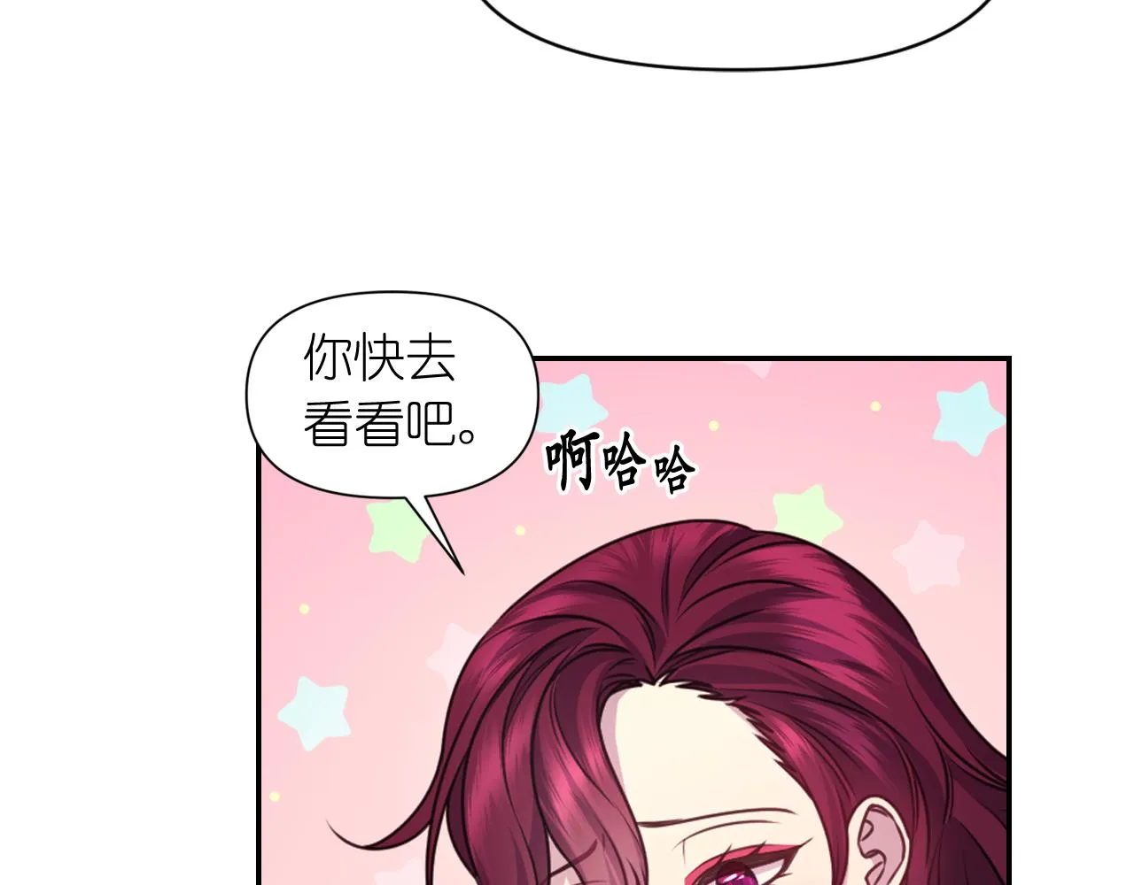 第55话约会 第42页