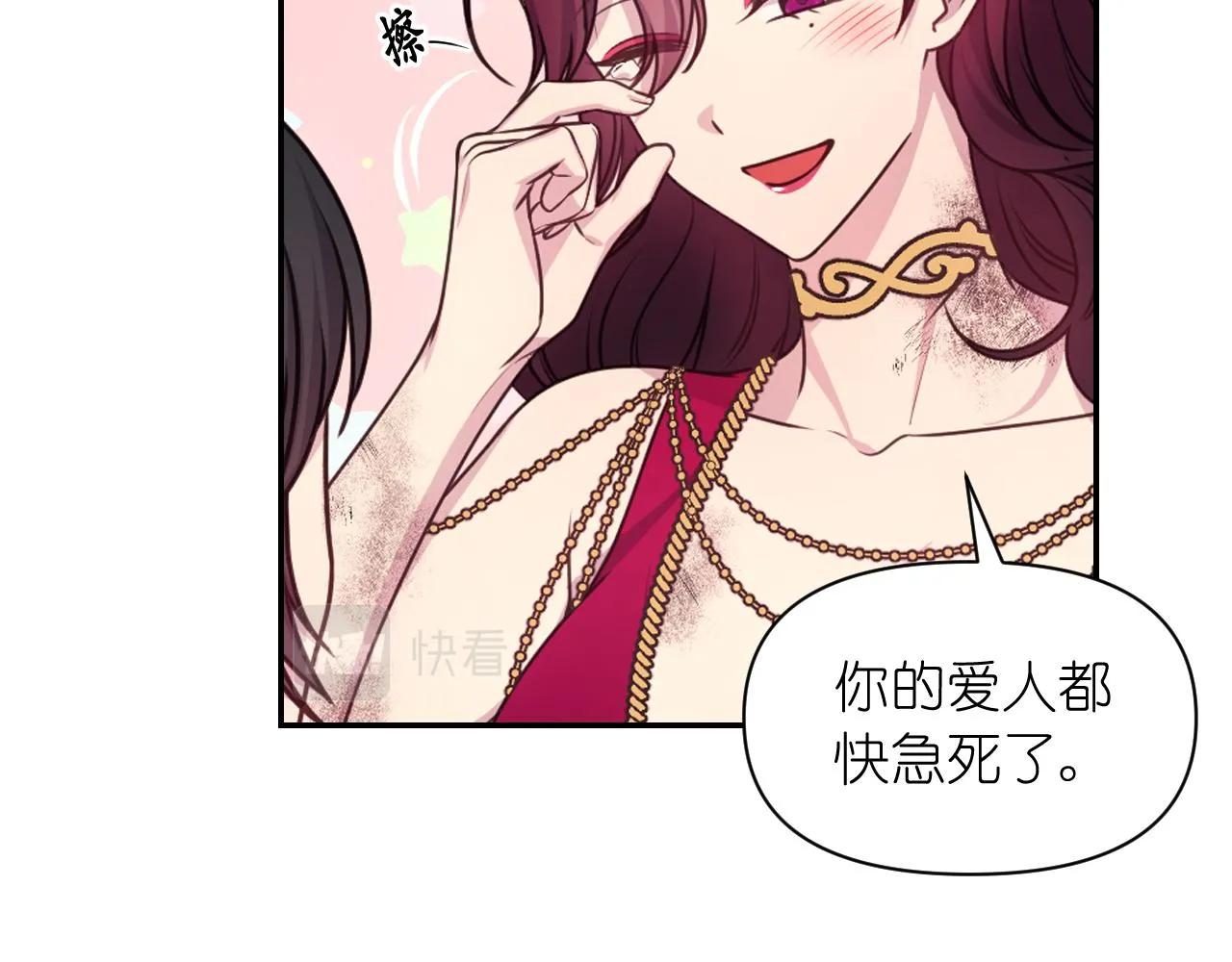 第55话约会 第43页