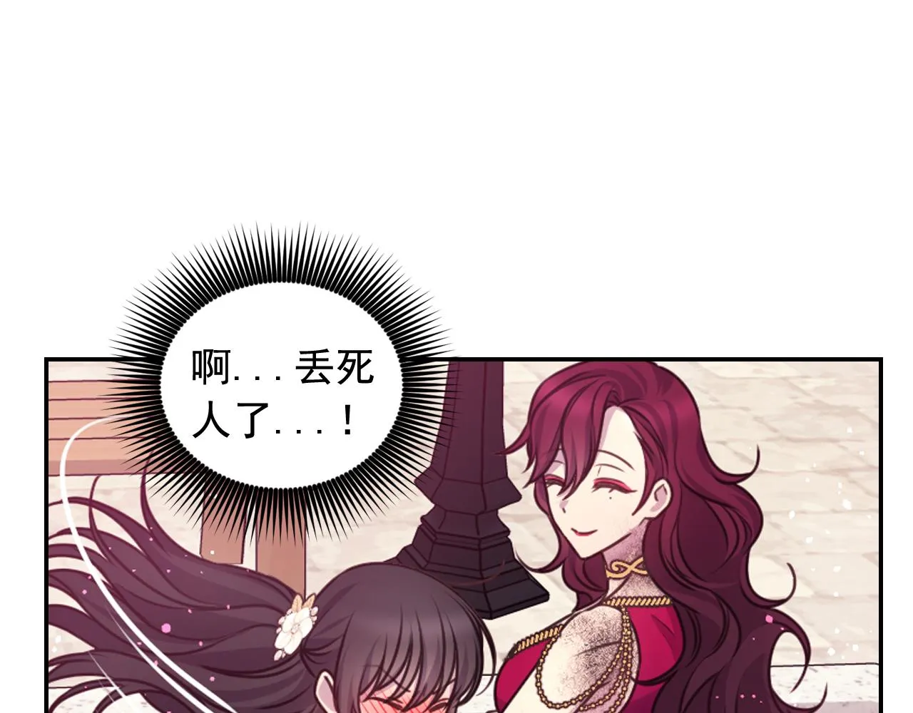 第55话约会 第44页
