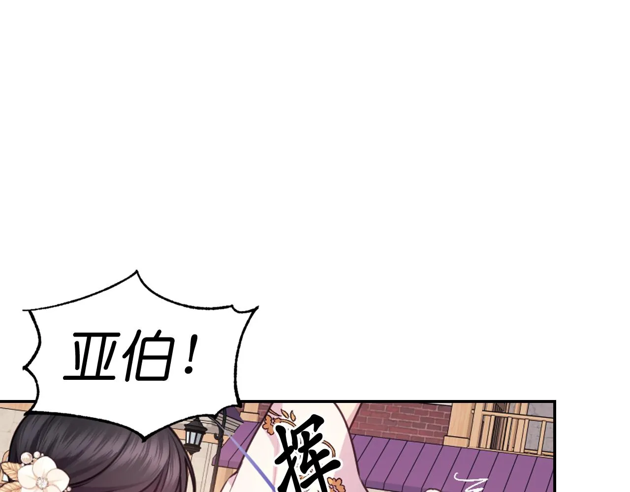 第55话约会 第46页