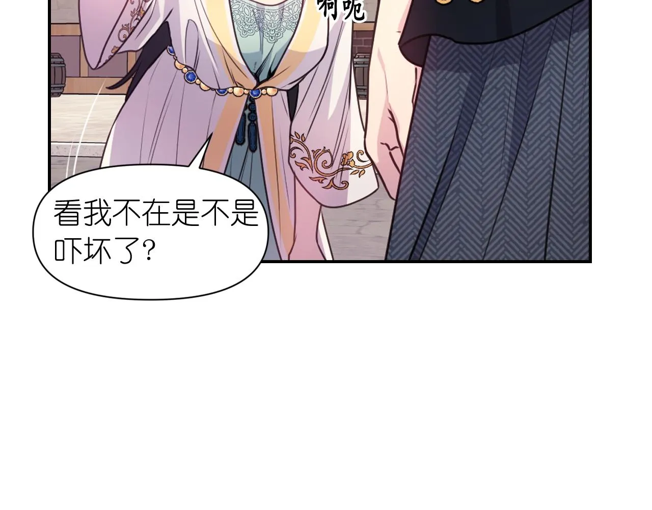 第55话约会 第49页
