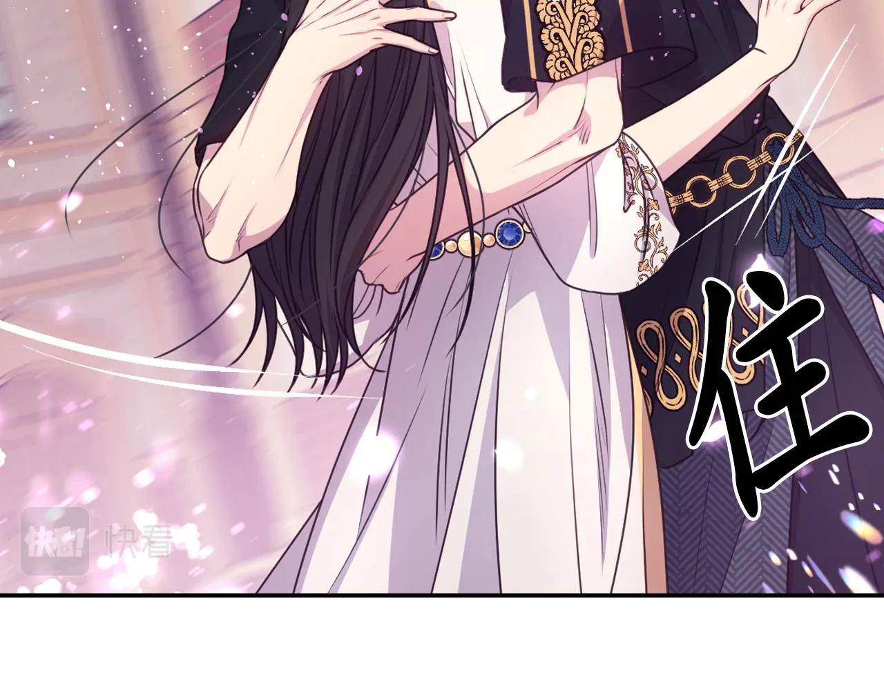 第55话约会 第53页