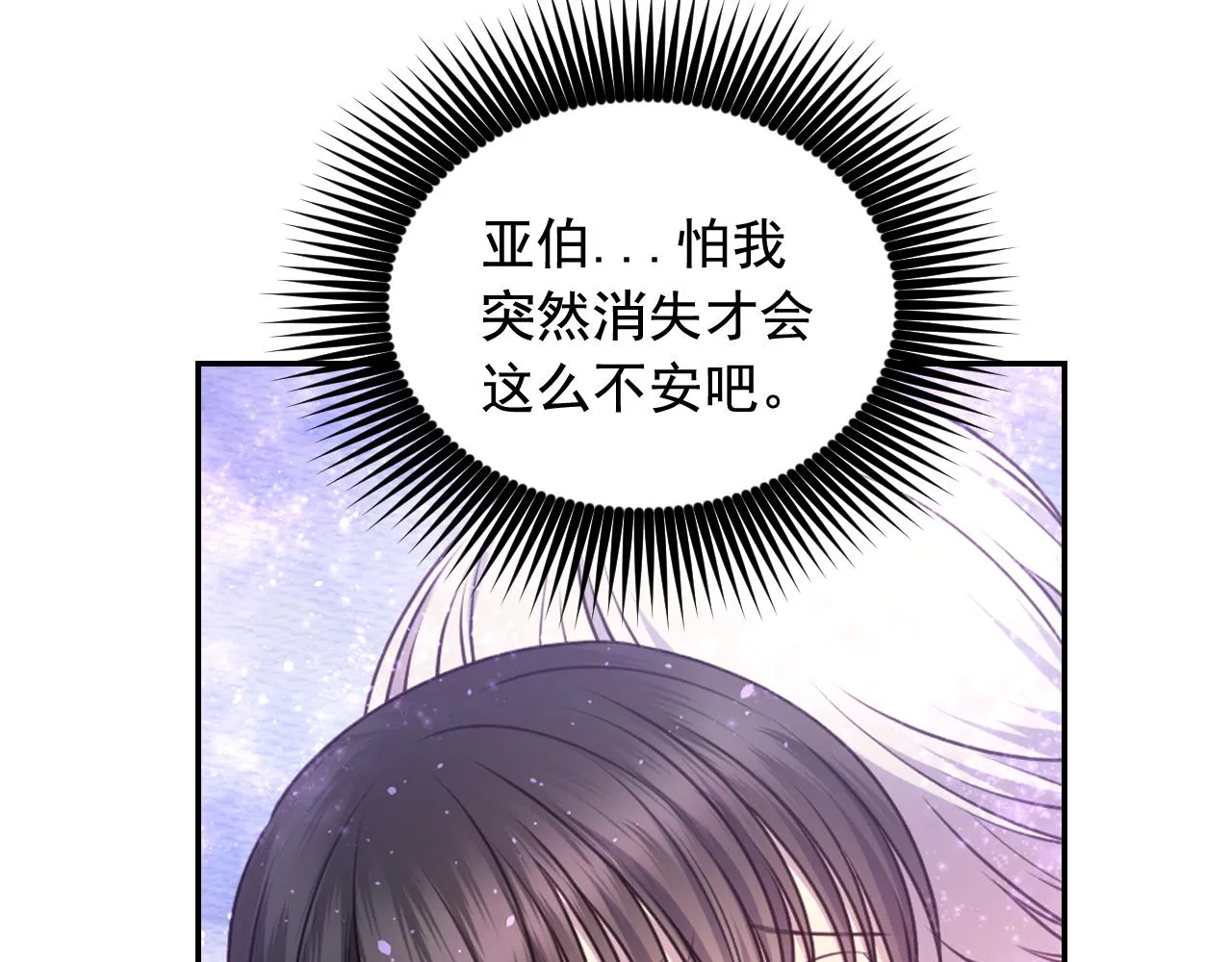 第55话约会 第57页