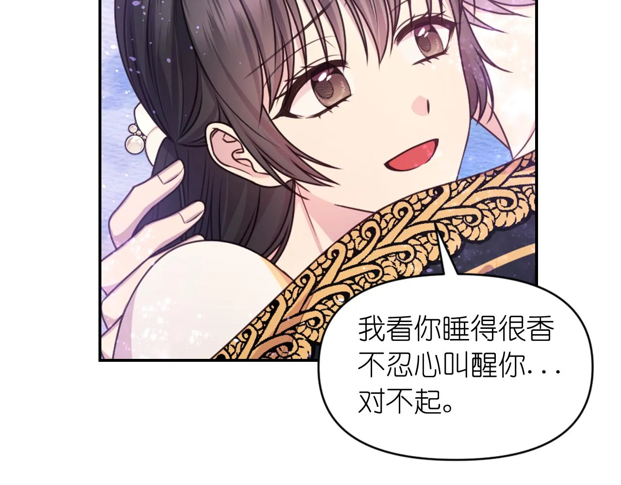第55话约会 第58页