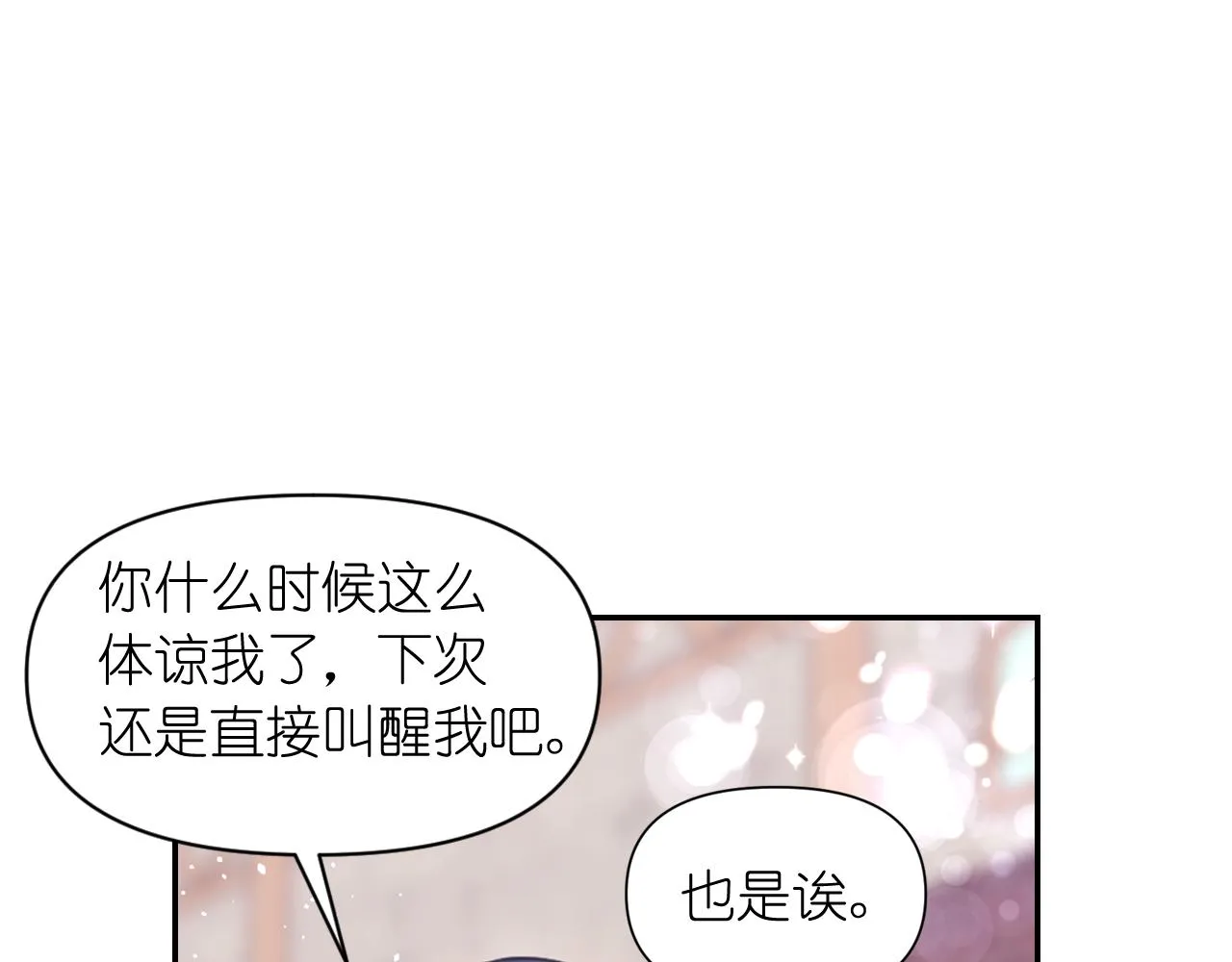 第55话约会 第59页