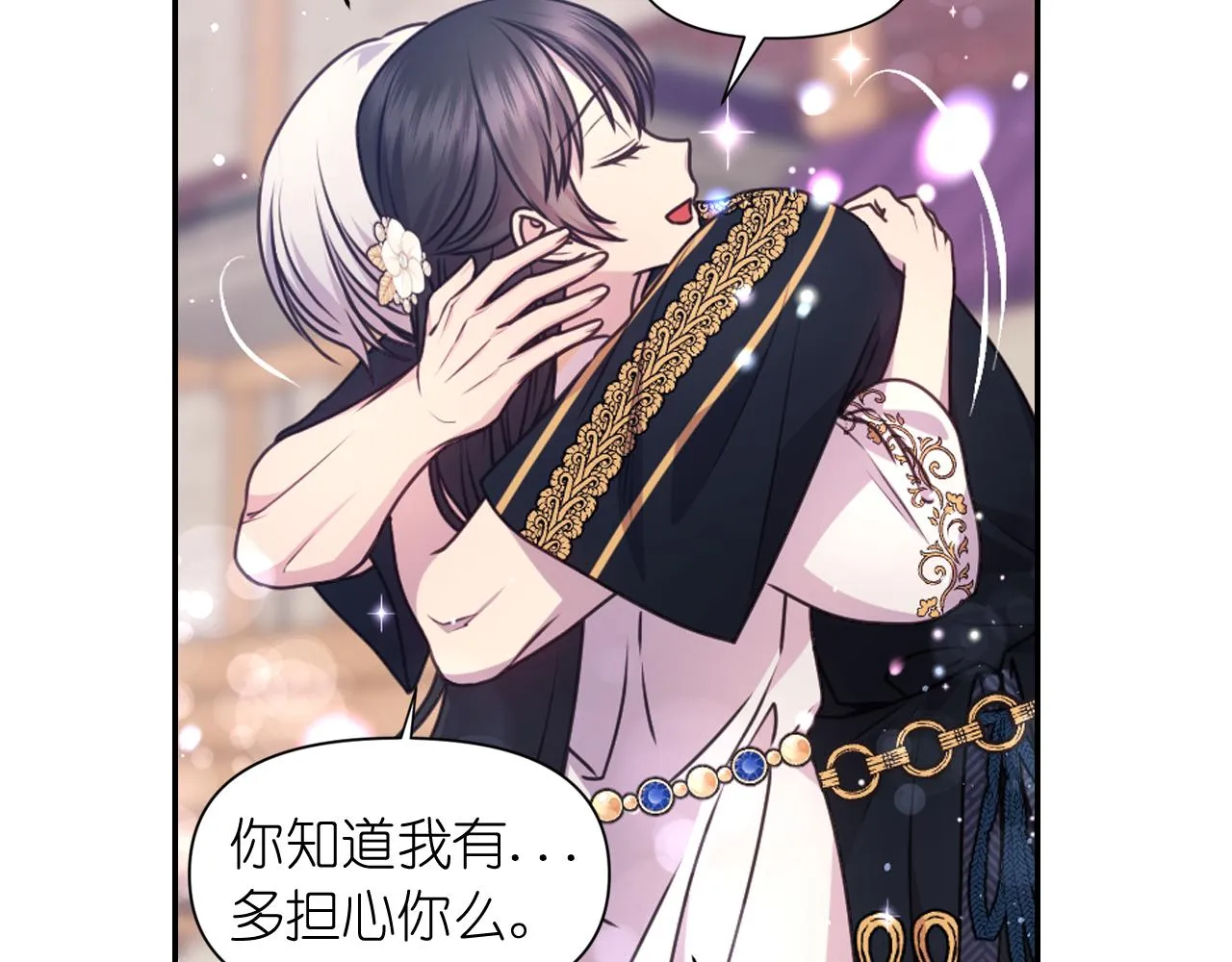 第55话约会 第60页
