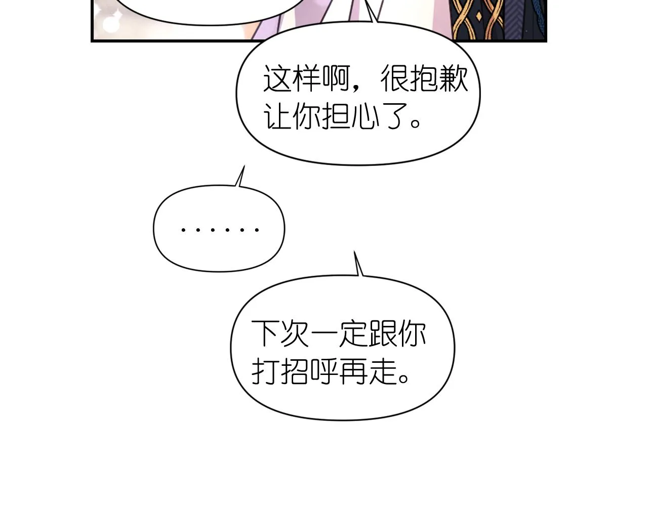 第55话约会 第61页
