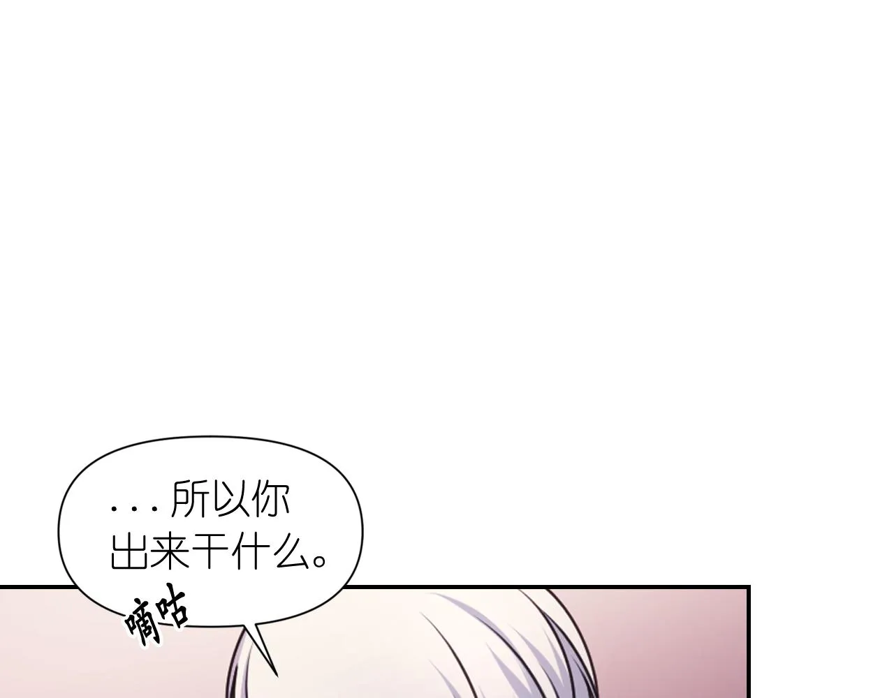 第55话约会 第62页