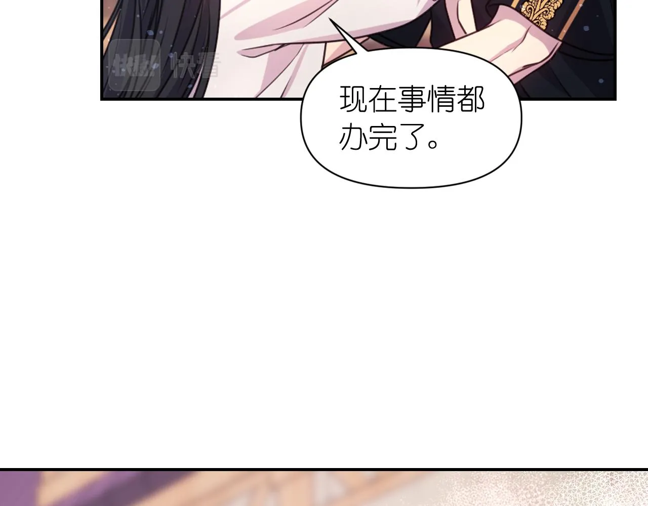 第55话约会 第65页