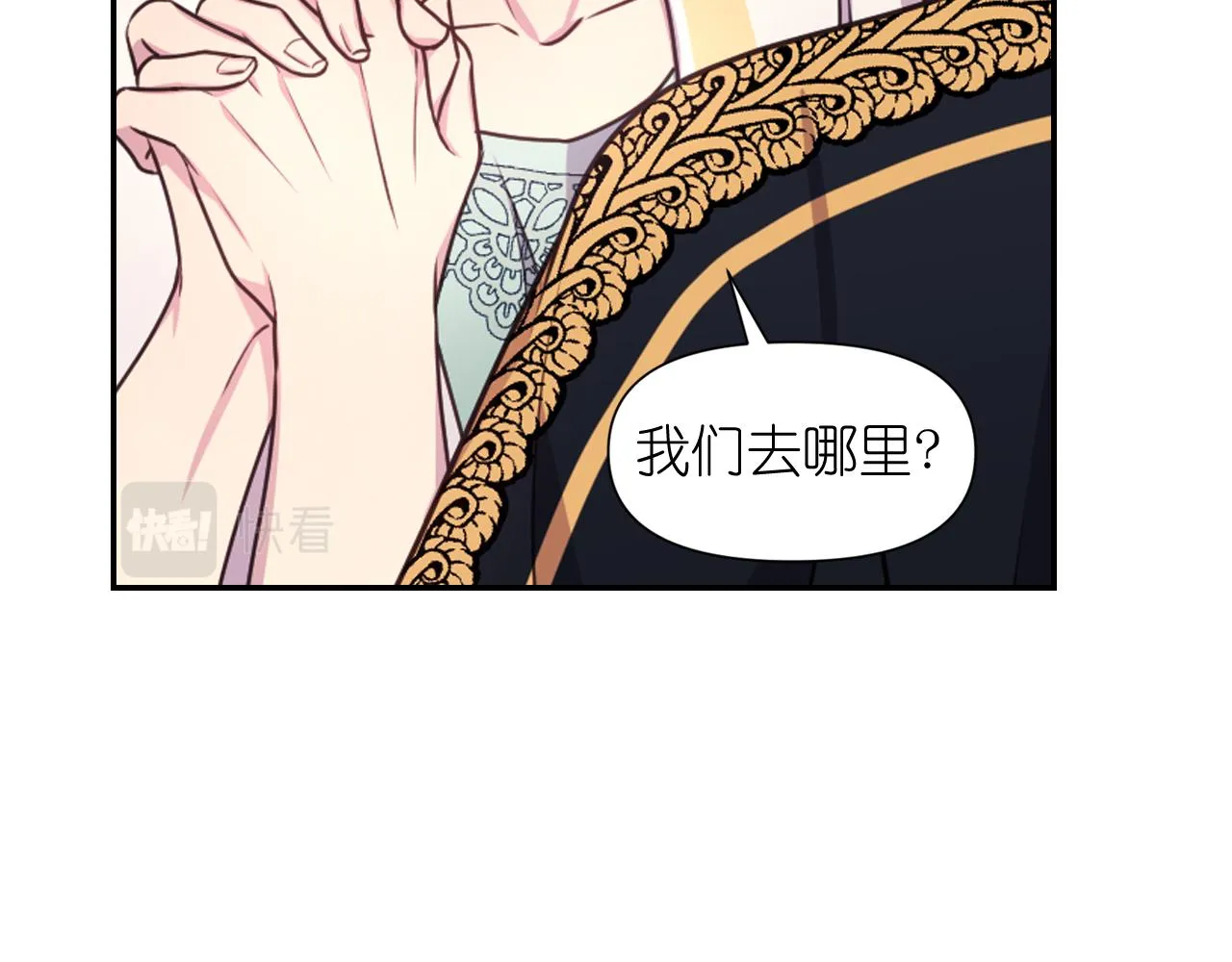 第55话约会 第75页