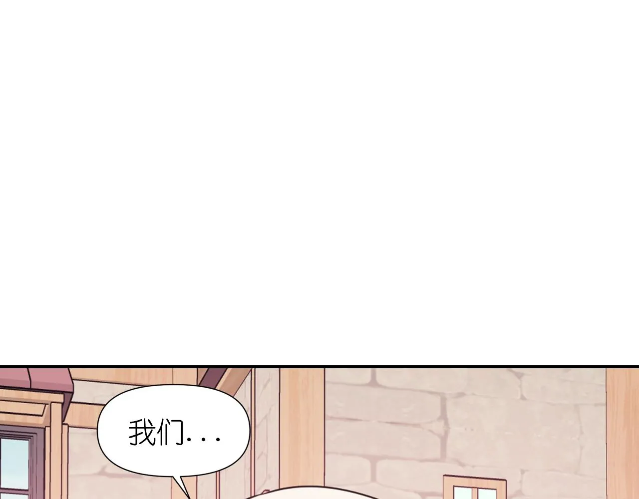 第55话约会 第79页