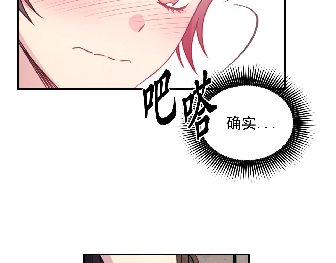 第55话约会 第87页