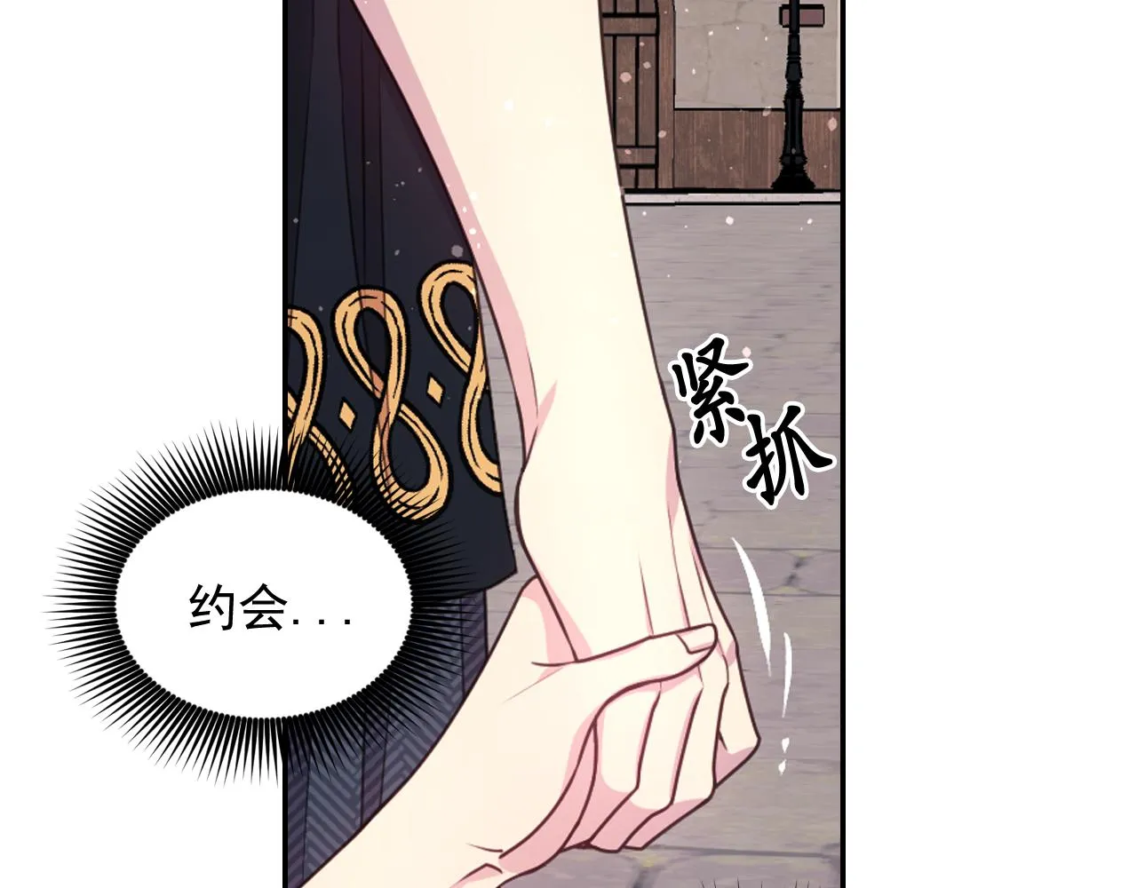 第55话约会 第88页