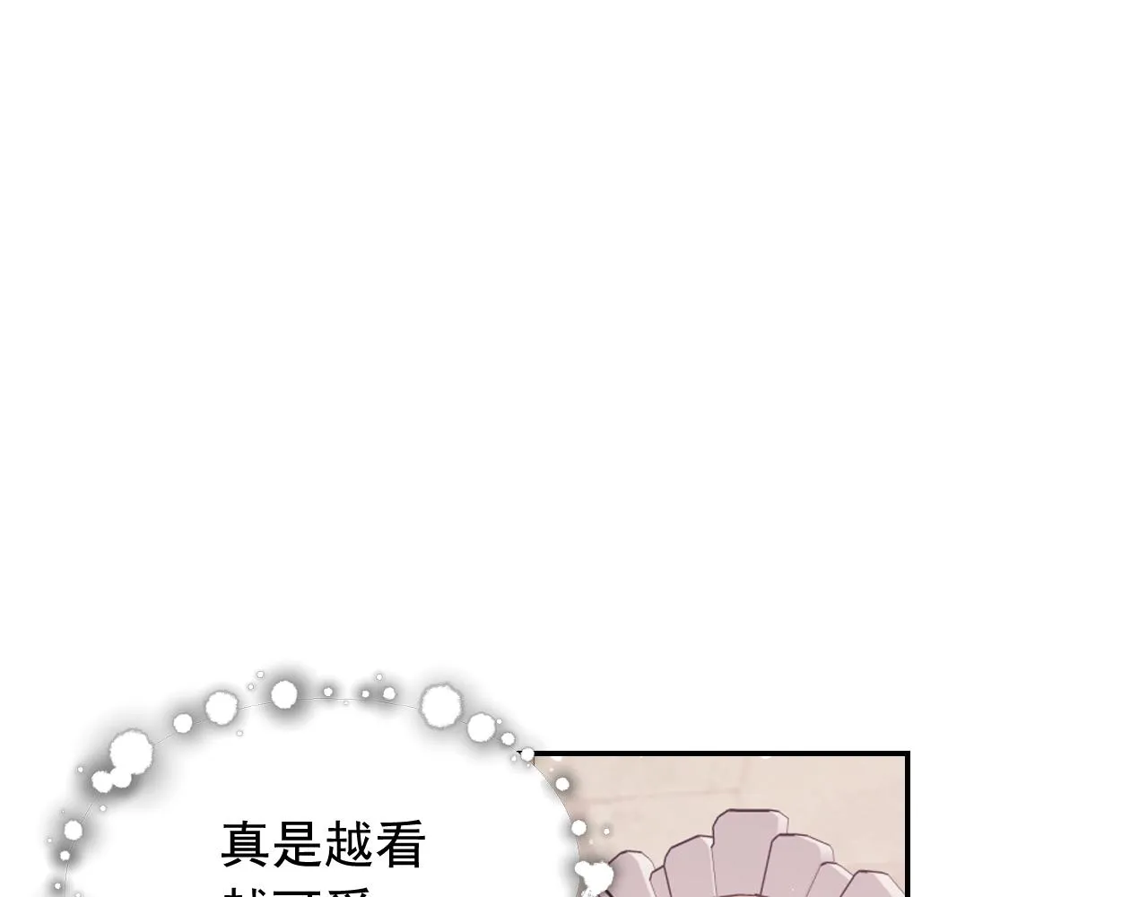 第55话约会 第92页