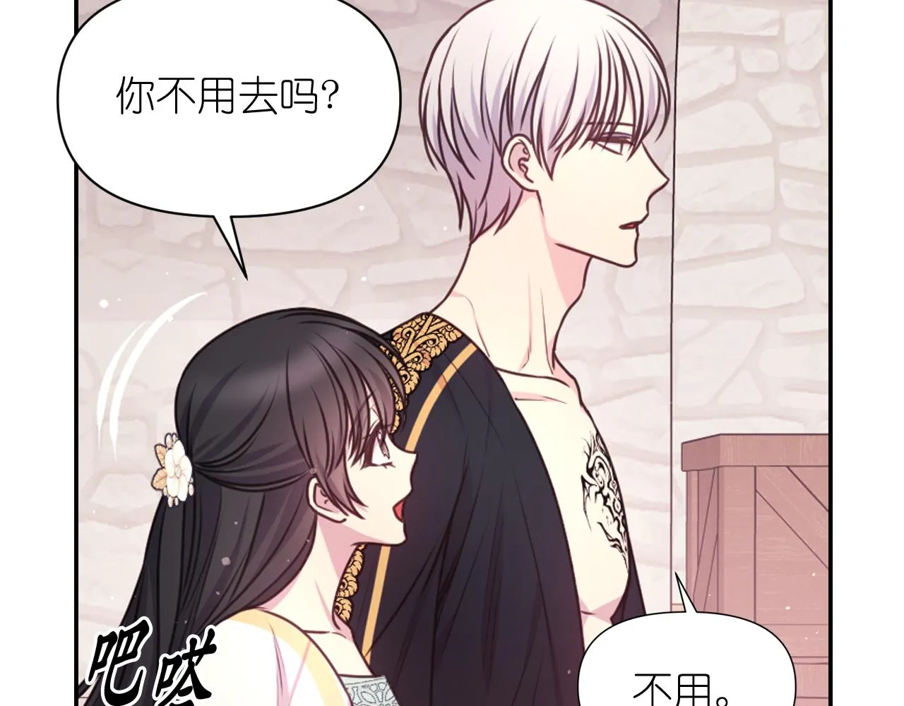 第55话约会 第95页