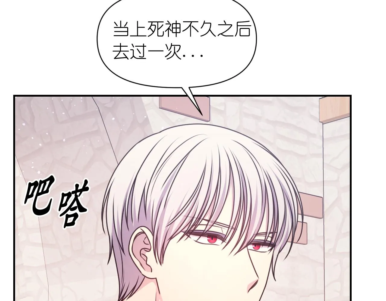 第55话约会 第97页