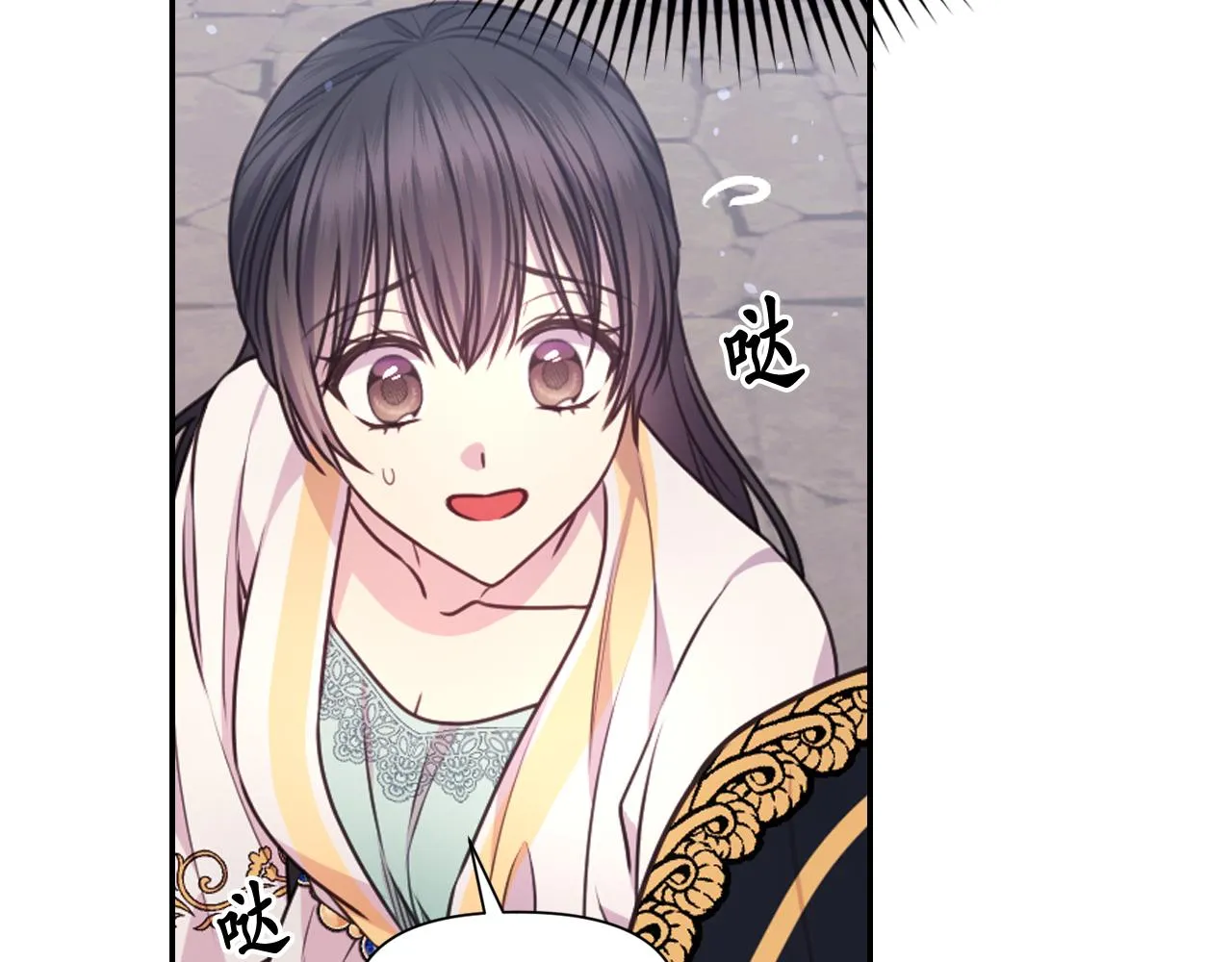 第55话约会 第100页