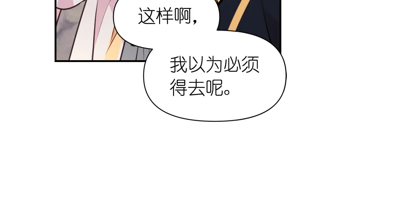 第55话约会 第101页